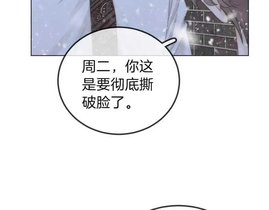 第一百一十四话 他比我的命重要 第36页