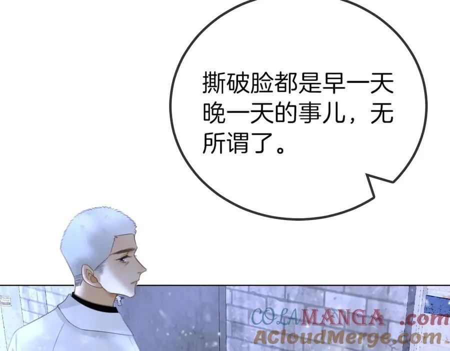 第一百一十四话 他比我的命重要 第37页
