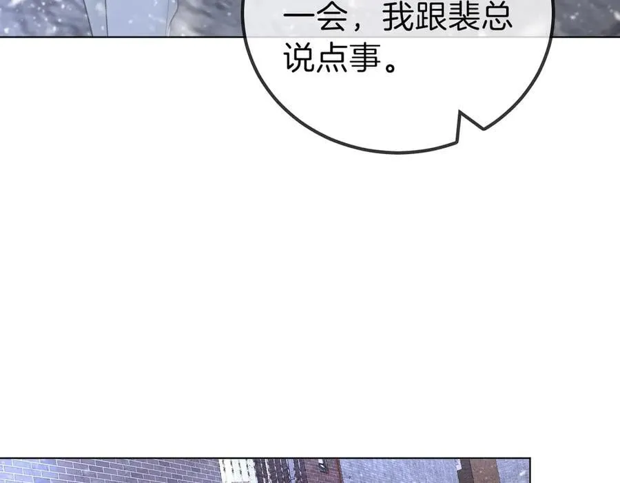 第一百一十四话 他比我的命重要 第39页