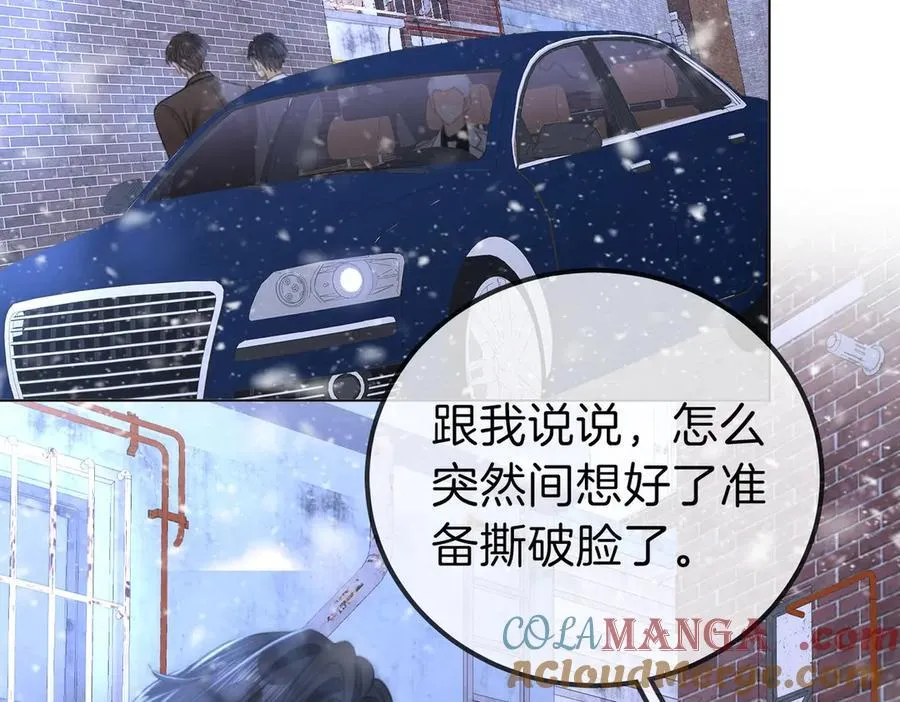 第一百一十四话 他比我的命重要 第40页