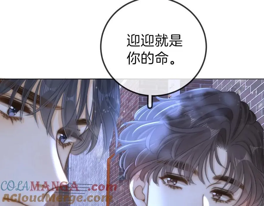第一百一十四话 他比我的命重要 第43页