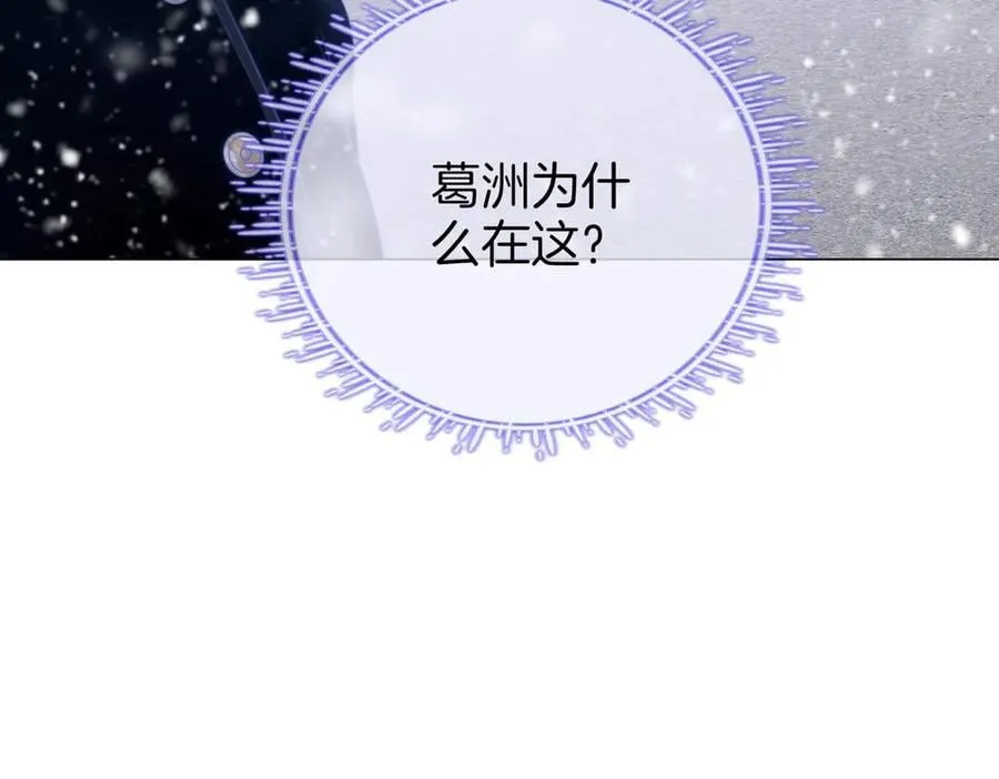 第一百一十四话 他比我的命重要 第54页