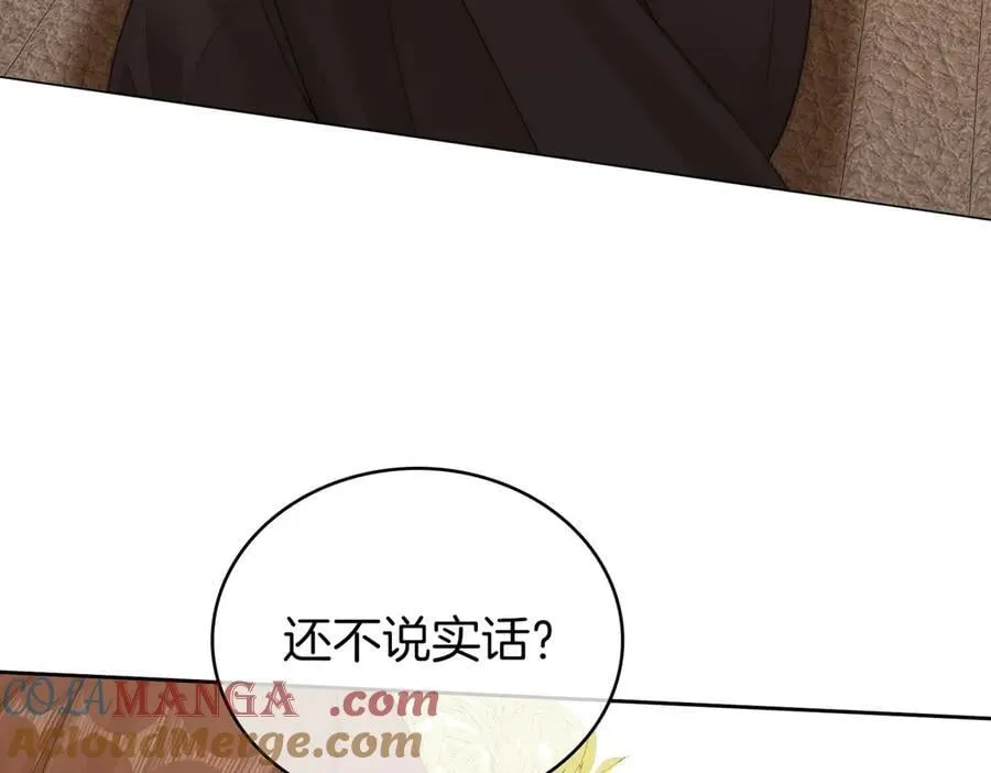 第一百一十四话 他比我的命重要 第61页
