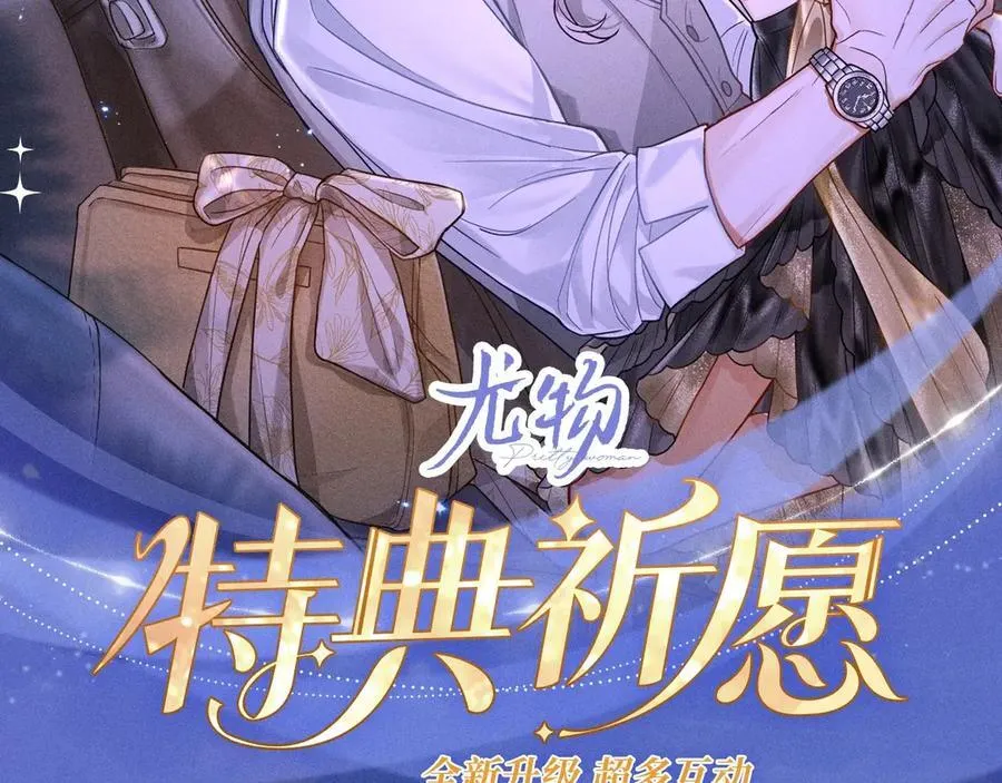 特典公开：2月22日 暗恋&纠缠 一键触发肆意缠绵时刻 第2页