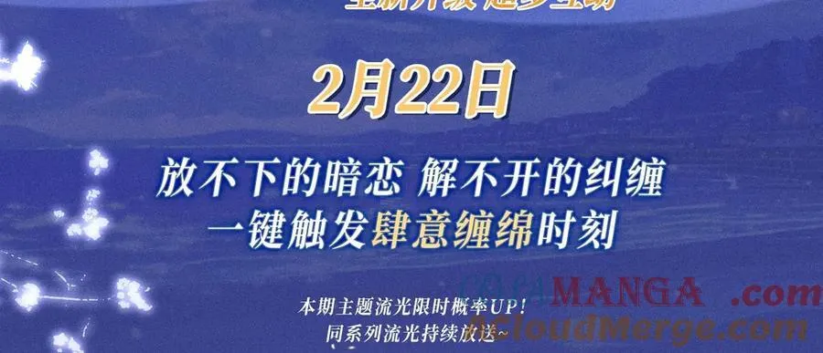 特典公开：2月22日 暗恋&纠缠 一键触发肆意缠绵时刻 第3页