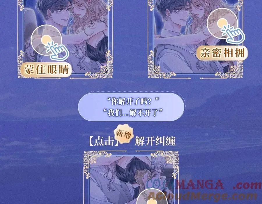 特典公开：2月22日 暗恋&纠缠 一键触发肆意缠绵时刻 第5页