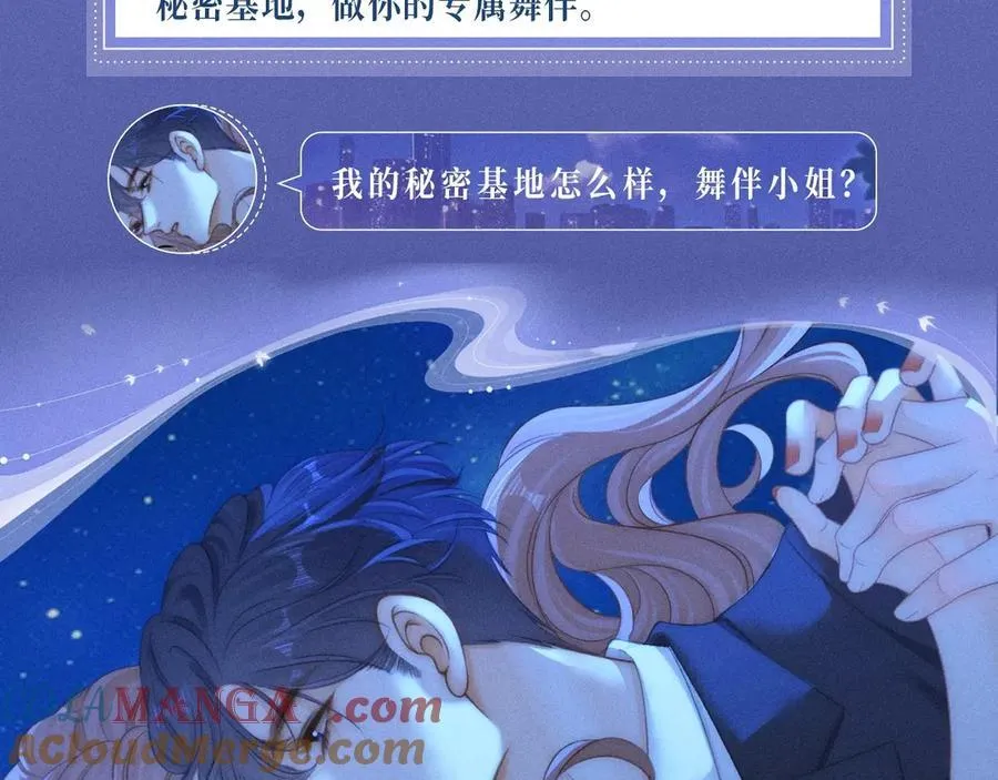 特典公开：2月22日 暗恋&纠缠 一键触发肆意缠绵时刻 第7页