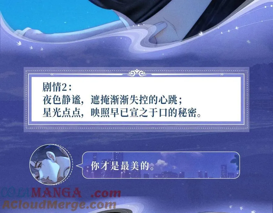 特典公开：2月22日 暗恋&纠缠 一键触发肆意缠绵时刻 第9页