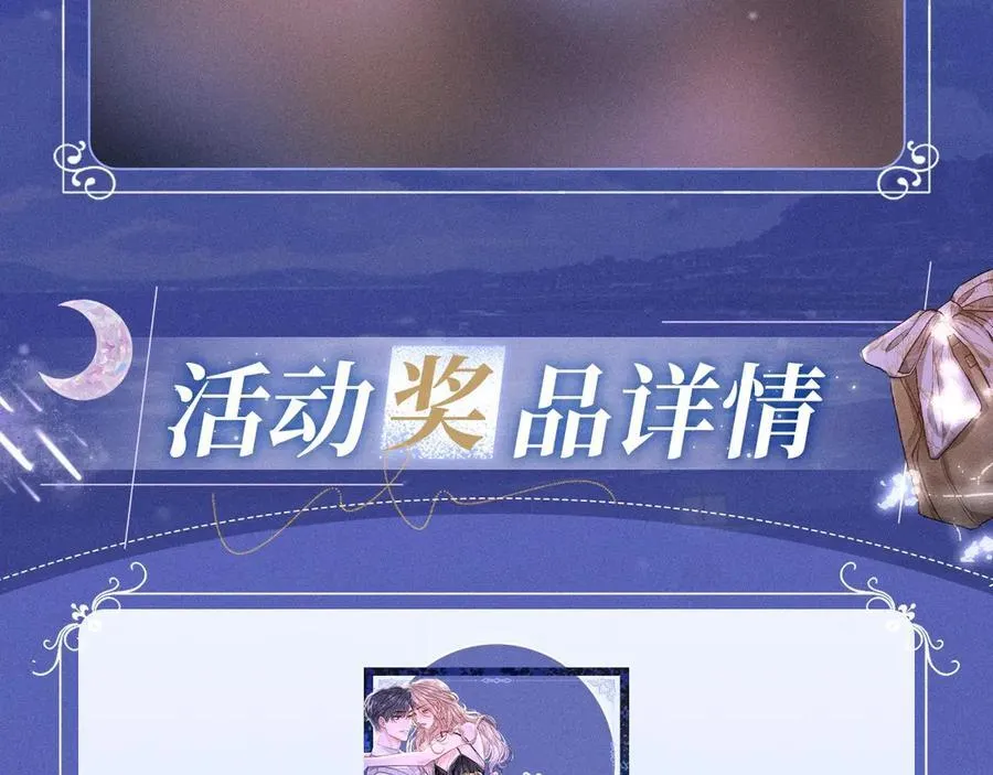 特典公开：2月22日 暗恋&纠缠 一键触发肆意缠绵时刻 第14页