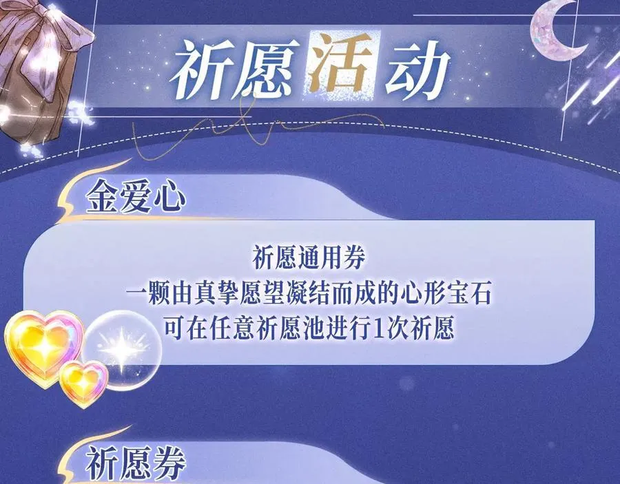 特典公开：2月22日 暗恋&纠缠 一键触发肆意缠绵时刻 第16页