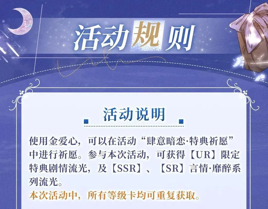特典公开：2月22日 暗恋&纠缠 一键触发肆意缠绵时刻 第18页