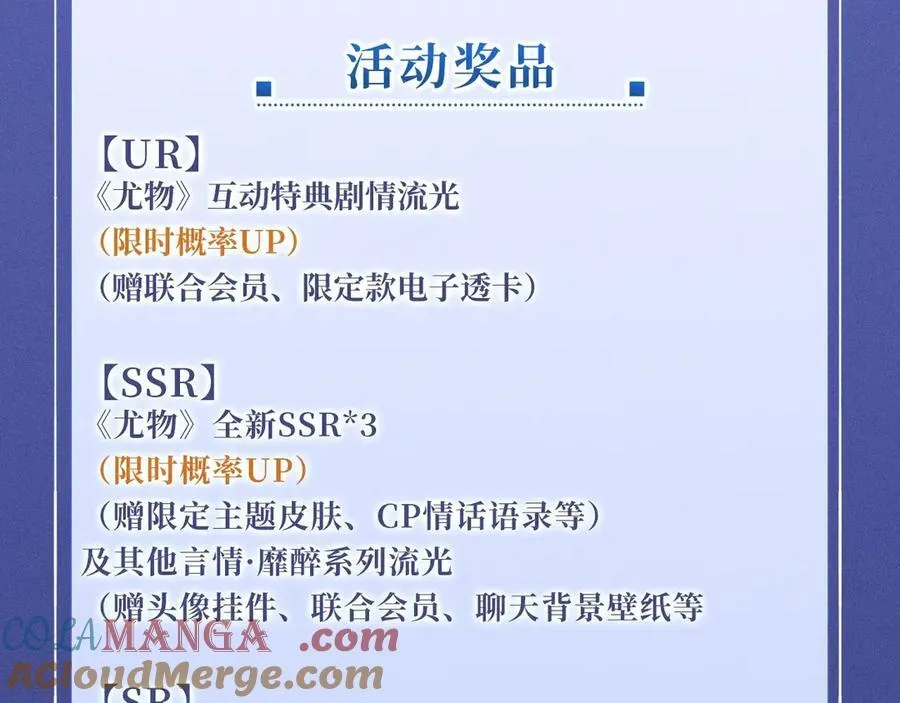 特典公开：2月22日 暗恋&纠缠 一键触发肆意缠绵时刻 第19页