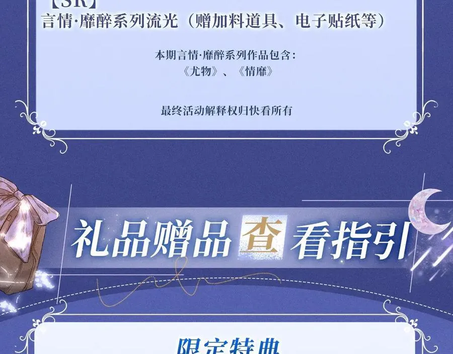 特典公开：2月22日 暗恋&纠缠 一键触发肆意缠绵时刻 第20页