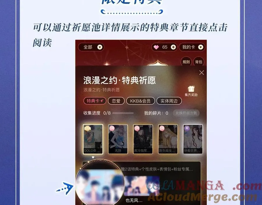 特典公开：2月22日 暗恋&纠缠 一键触发肆意缠绵时刻 第21页