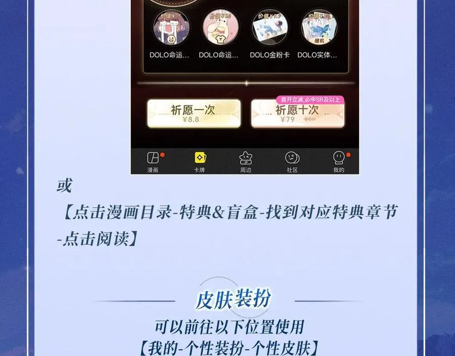特典公开：2月22日 暗恋&纠缠 一键触发肆意缠绵时刻 第22页