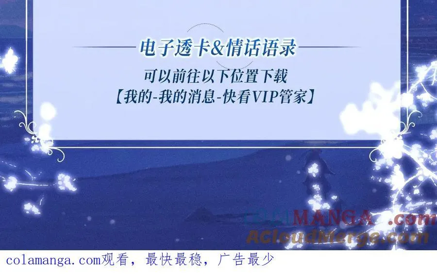 特典公开：2月22日 暗恋&纠缠 一键触发肆意缠绵时刻 第23页