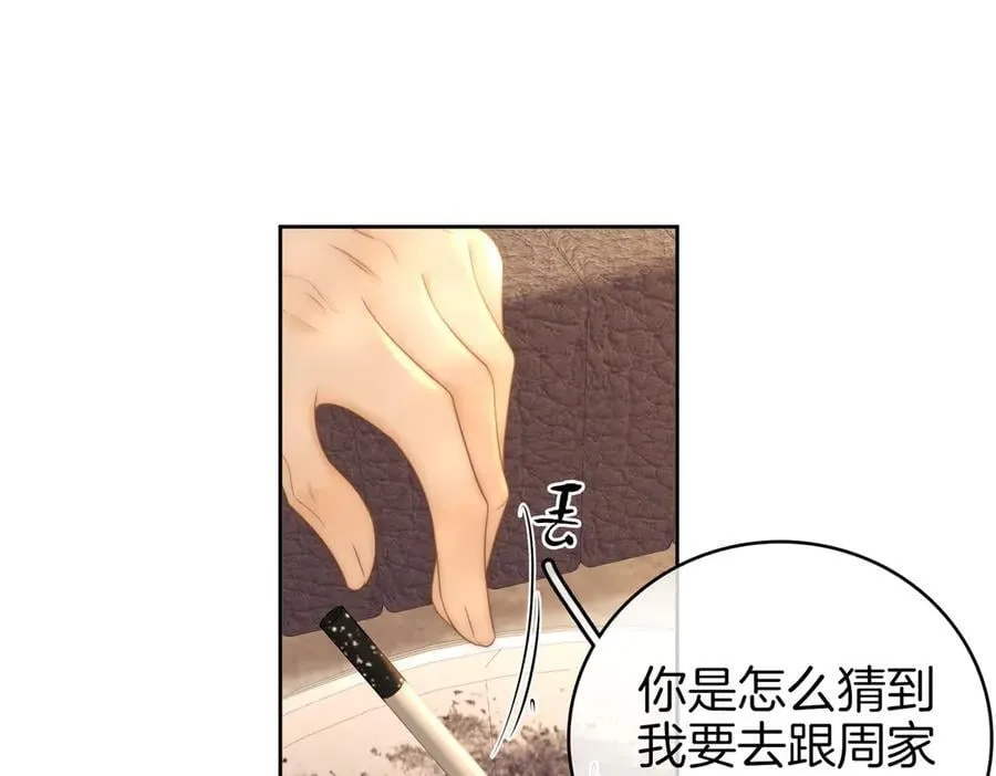 第一百一十五话 老婆，你好聪明 第5页