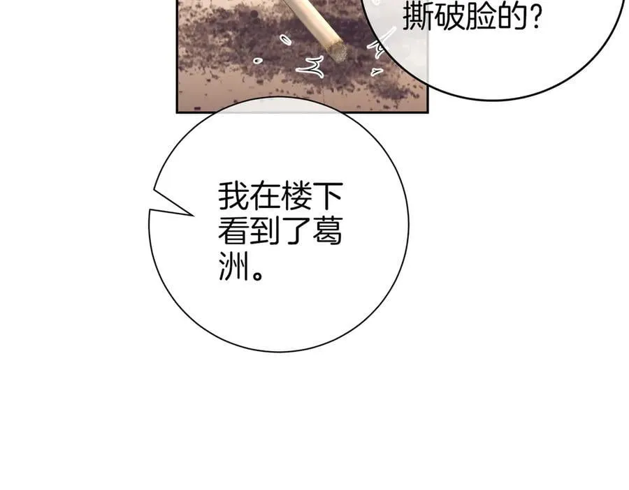 第一百一十五话 老婆，你好聪明 第6页