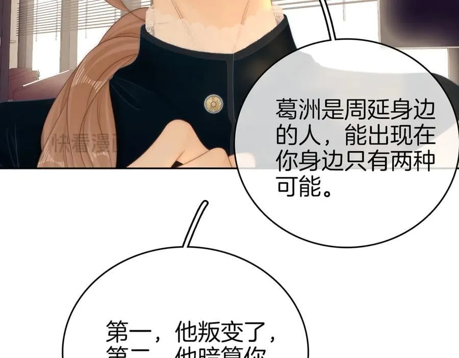 第一百一十五话 老婆，你好聪明 第8页