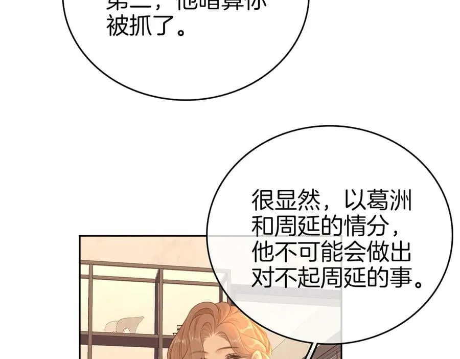 第一百一十五话 老婆，你好聪明 第9页