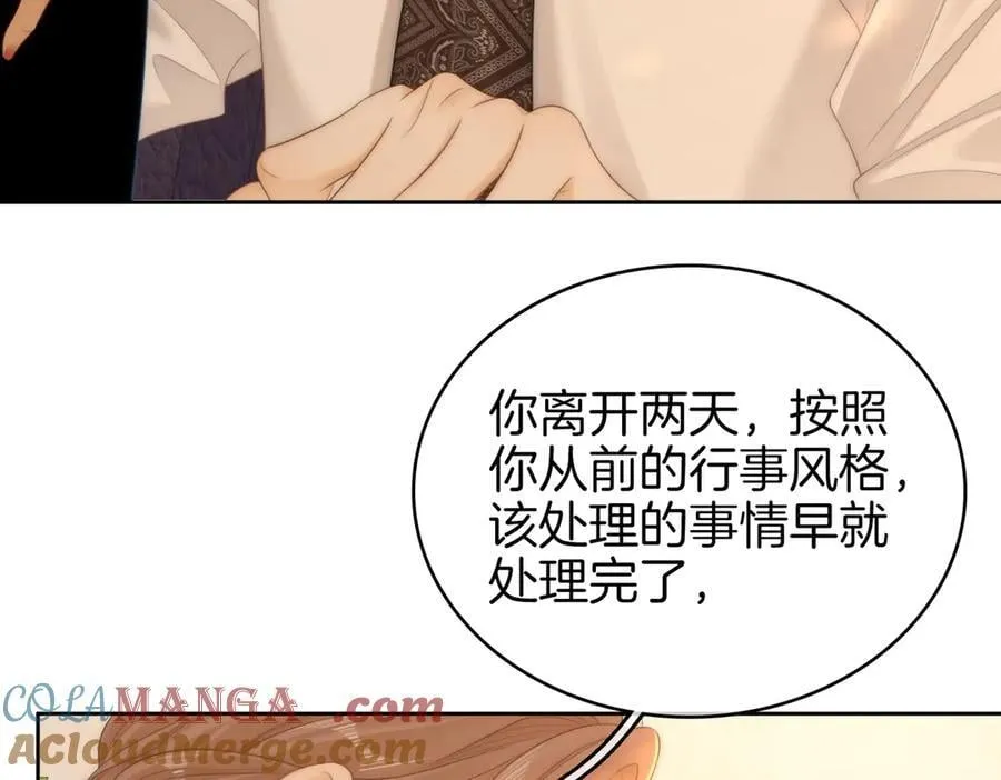 第一百一十五话 老婆，你好聪明 第13页