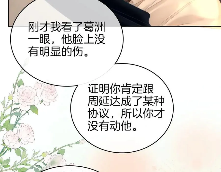 第一百一十五话 老婆，你好聪明 第15页