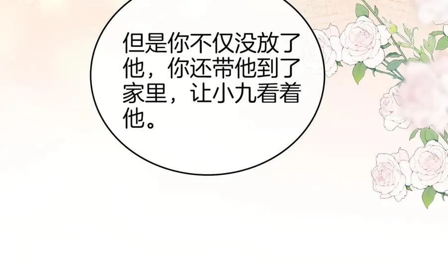 第一百一十五话 老婆，你好聪明 第17页