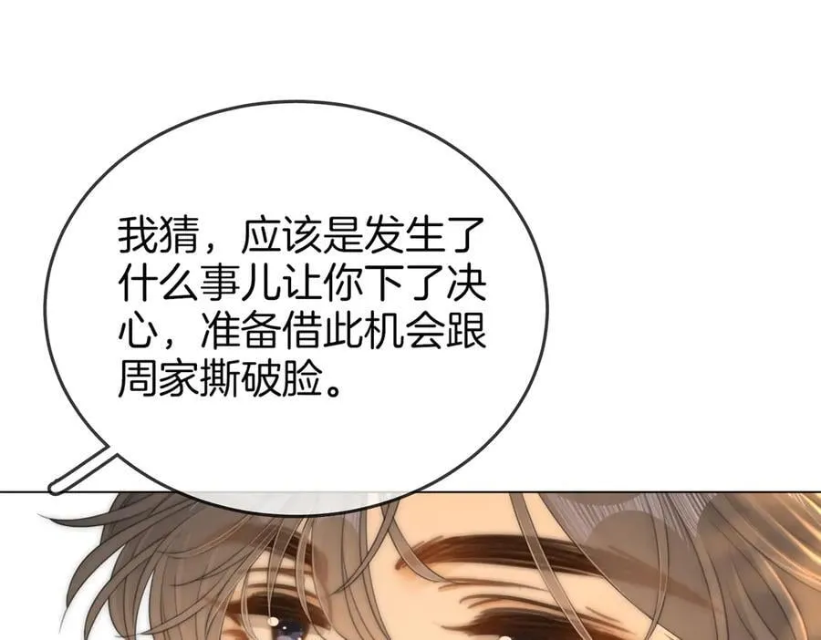 第一百一十五话 老婆，你好聪明 第18页