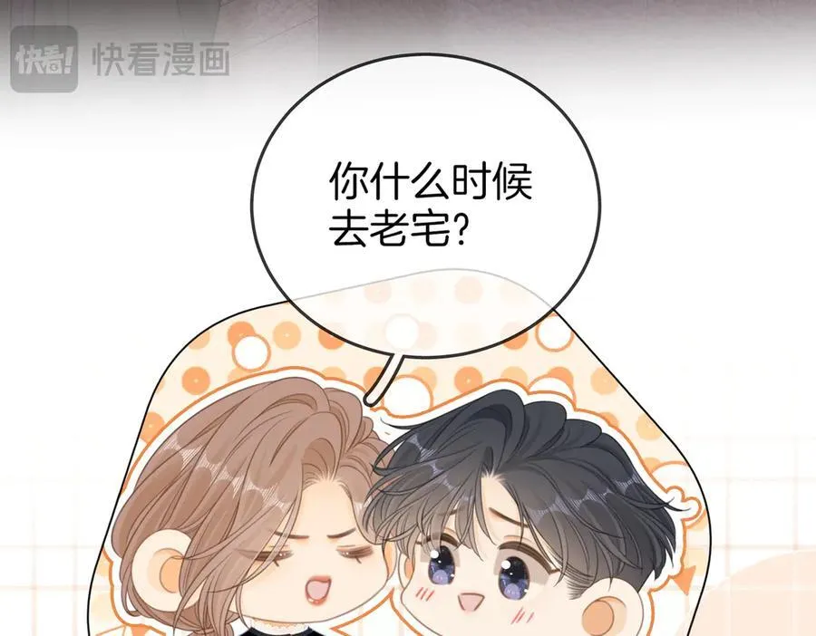 第一百一十五话 老婆，你好聪明 第23页