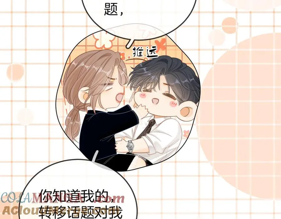 第一百一十五话 老婆，你好聪明 第25页