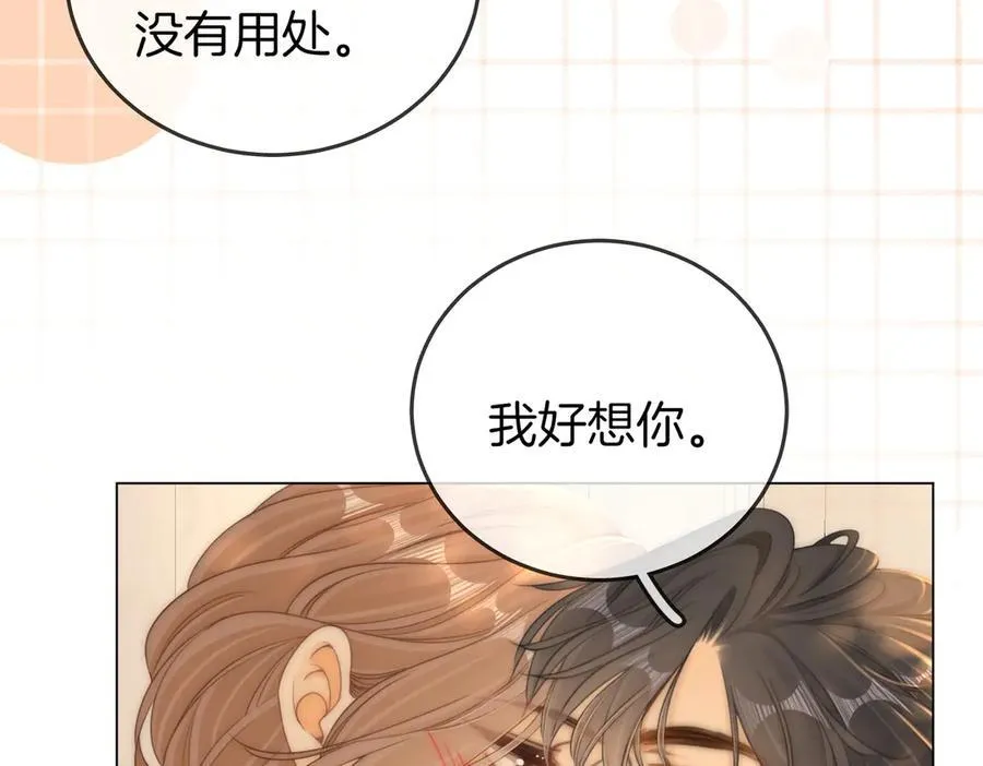 第一百一十五话 老婆，你好聪明 第26页
