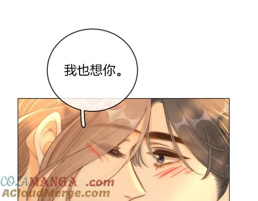 第一百一十五话 老婆，你好聪明 第28页