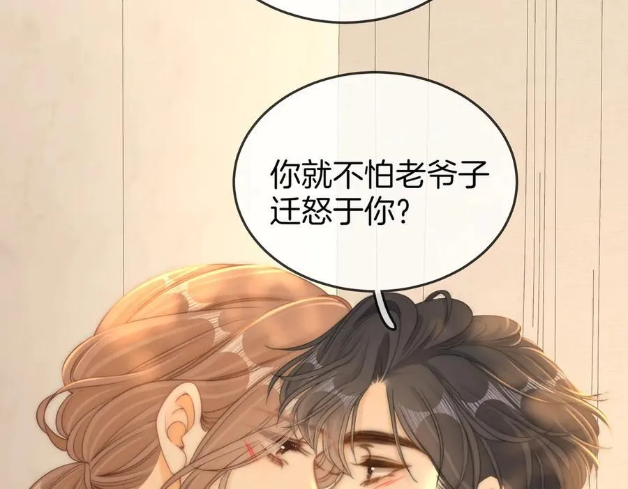 第一百一十五话 老婆，你好聪明 第30页
