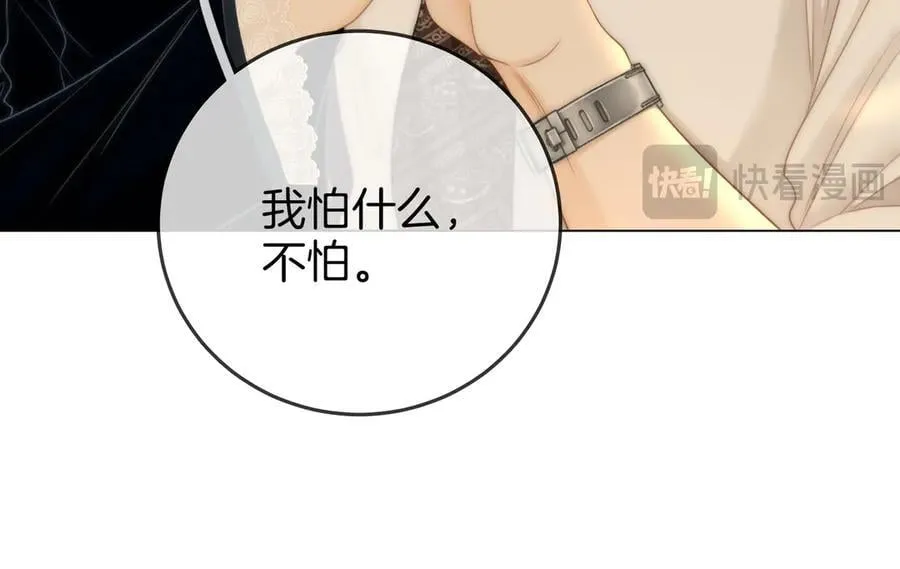 第一百一十五话 老婆，你好聪明 第32页
