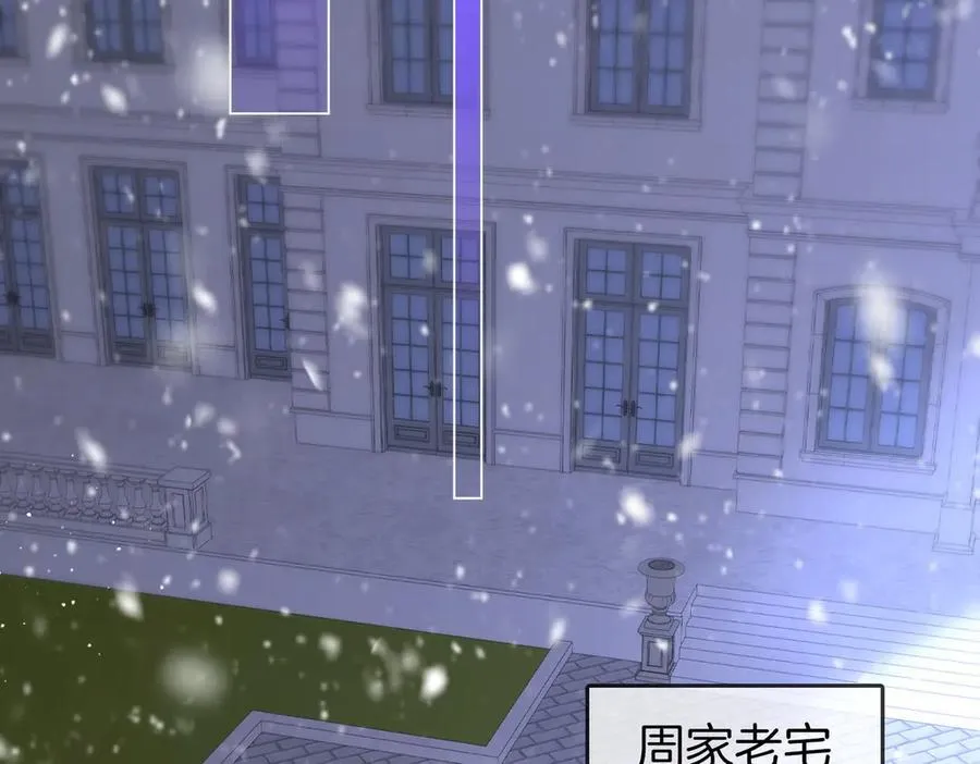 第一百一十五话 老婆，你好聪明 第39页