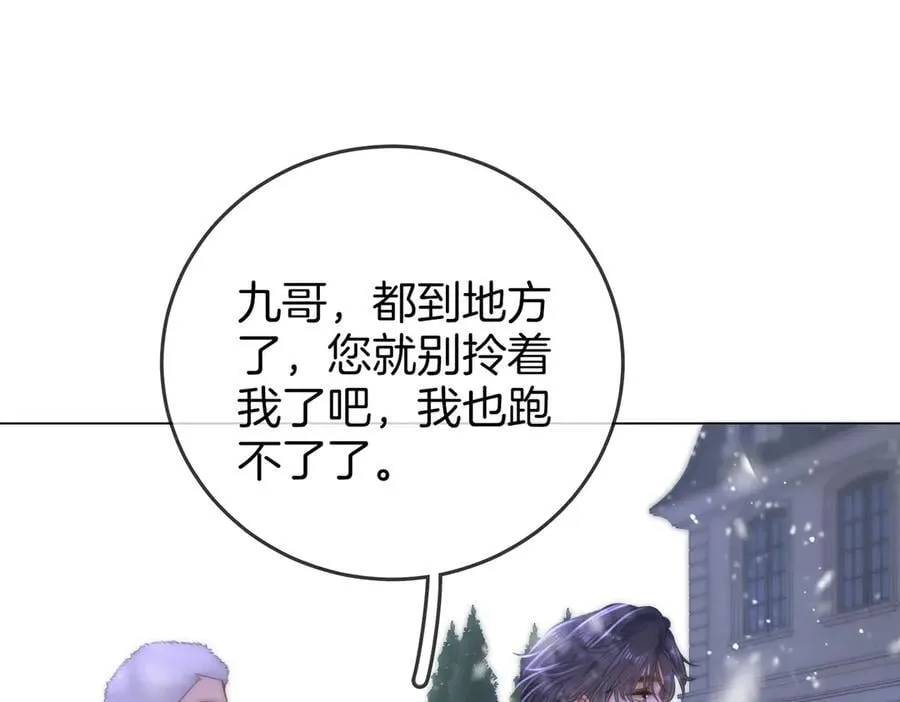 第一百一十五话 老婆，你好聪明 第41页