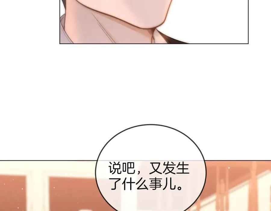 第一百一十五话 老婆，你好聪明 第50页