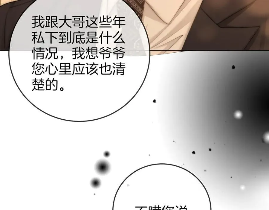 第一百一十五话 老婆，你好聪明 第66页