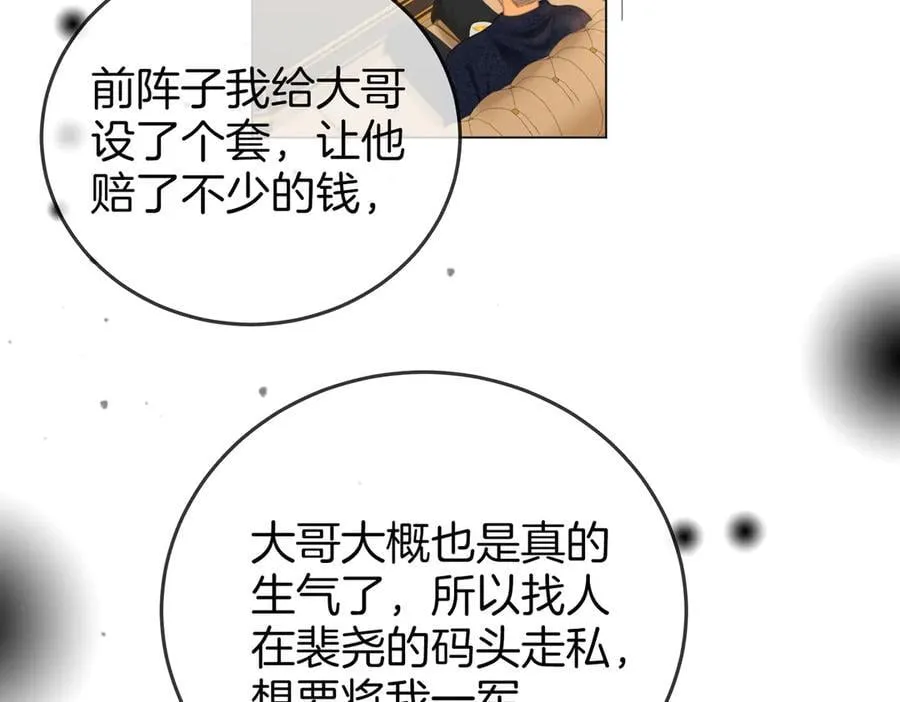 第一百一十五话 老婆，你好聪明 第68页