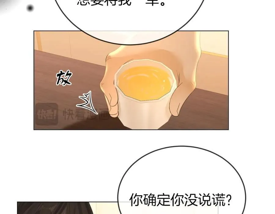 第一百一十五话 老婆，你好聪明 第69页
