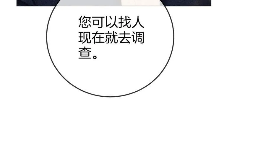第一百一十五话 老婆，你好聪明 第71页