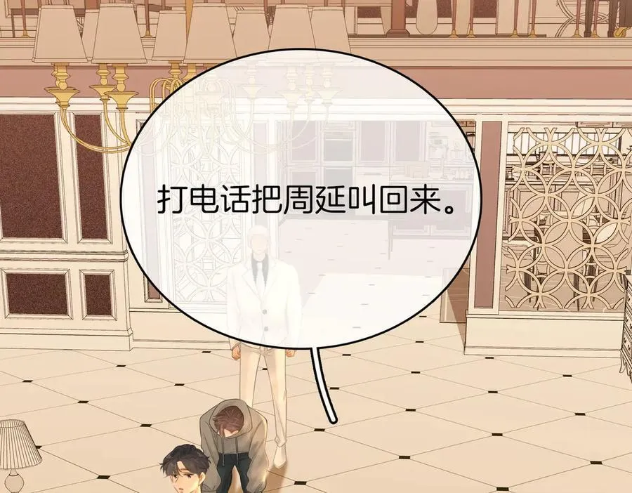第一百一十六话 爱情的两种结局 第6页