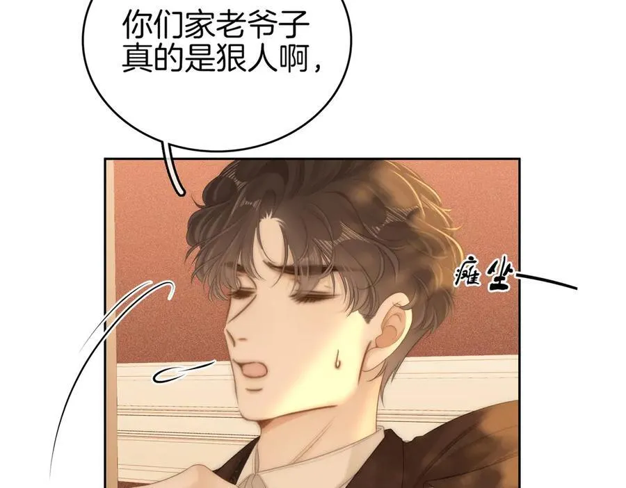 第一百一十六话 爱情的两种结局 第9页