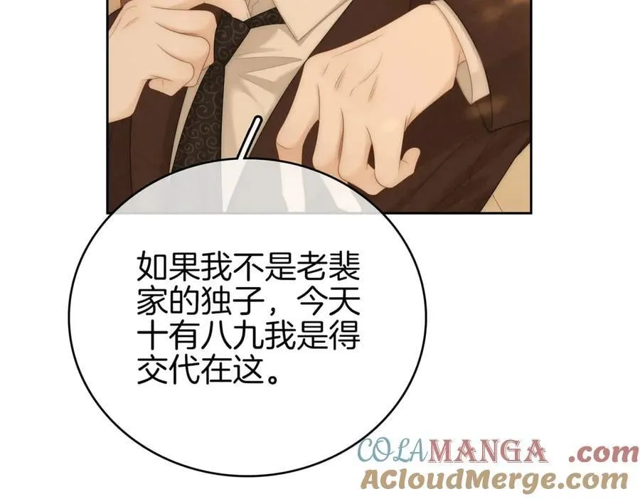 第一百一十六话 爱情的两种结局 第10页