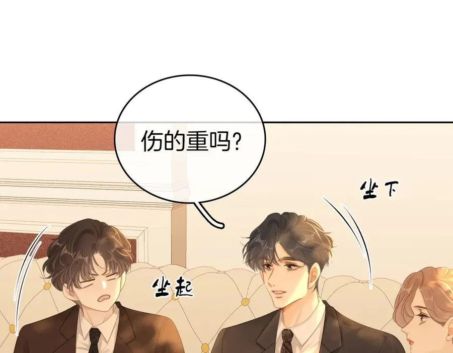 第一百一十六话 爱情的两种结局 第11页