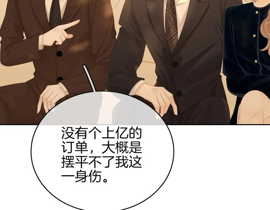 第一百一十六话 爱情的两种结局 第12页