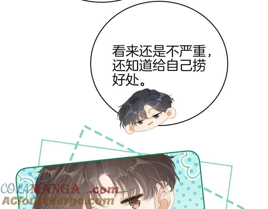 第一百一十六话 爱情的两种结局 第13页