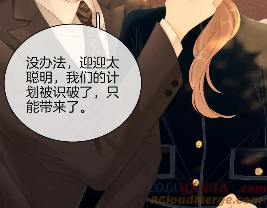 第一百一十六话 爱情的两种结局 第16页