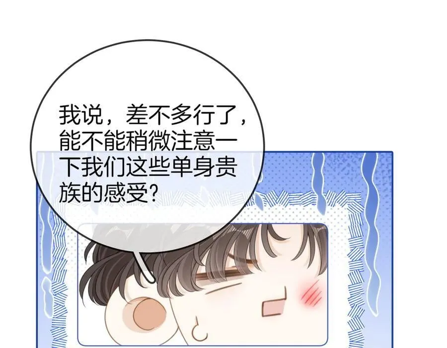 第一百一十六话 爱情的两种结局 第18页