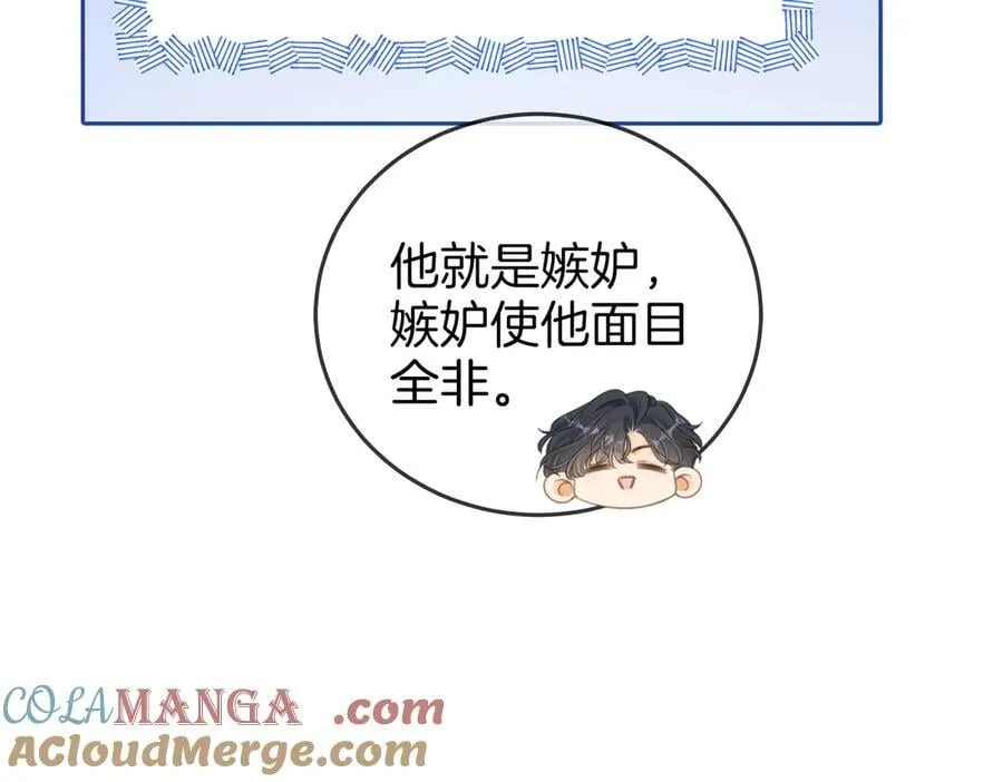 第一百一十六话 爱情的两种结局 第19页